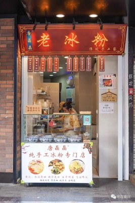 赤峰手搓冰粉廠家電話號(hào)碼-第1張圖片