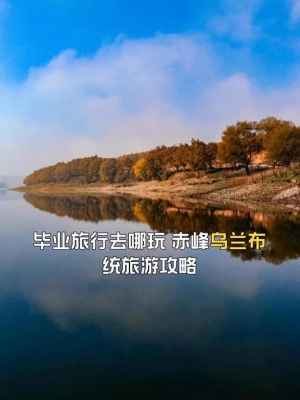 赤峰旅游咨詢電話號碼多少號-第1張圖片