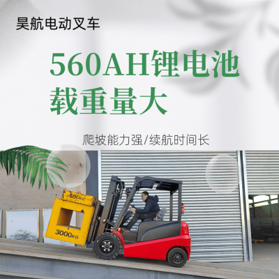 赤峰電動(dòng)小叉車廠家電話號(hào)碼-第1張圖片