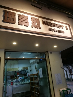 赤峰網(wǎng)紅蛋撻店電話多少號-第1張圖片