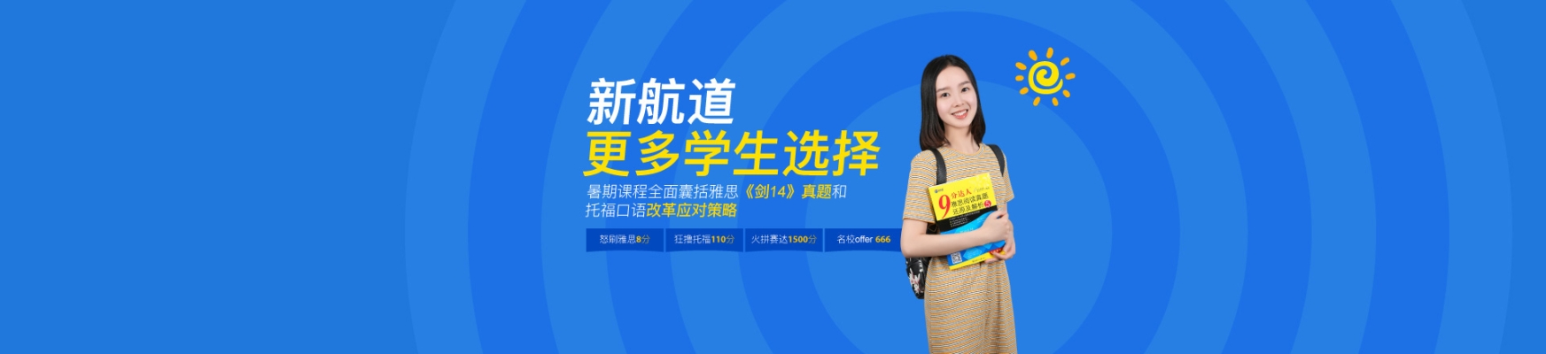 赤峰市雅思英語學校電話號碼-第1張圖片