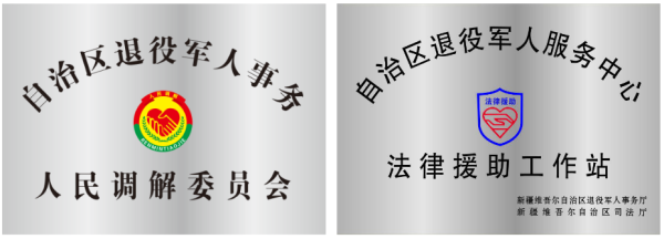 赤峰市軍人法律援助電話號碼-第1張圖片