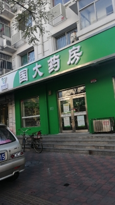 赤峰康振大藥房電話多少號(hào)-第1張圖片