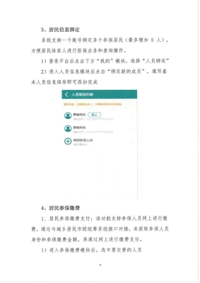 赤峰市城鎮(zhèn)醫(yī)保電話號碼是多少-第1張圖片