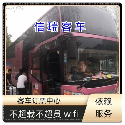 赤峰通克旗客車幾點發(fā)車-第1張圖片