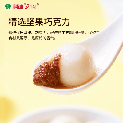 科迪湯圓電話多少-第1張圖片