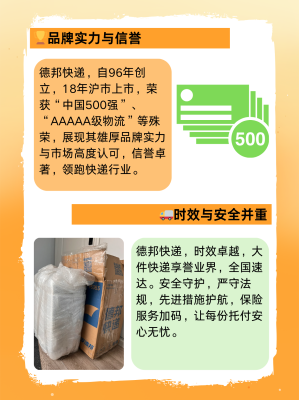 赤峰市紅山區(qū)德邦物流電話-第1張圖片