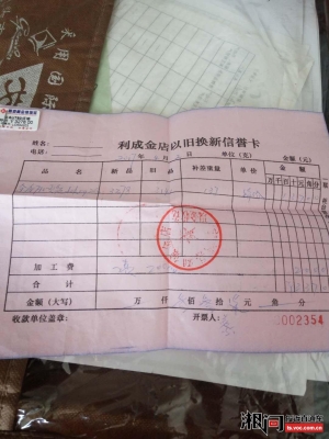 赤峰金大金店地址查詢電話號(hào)碼-第1張圖片