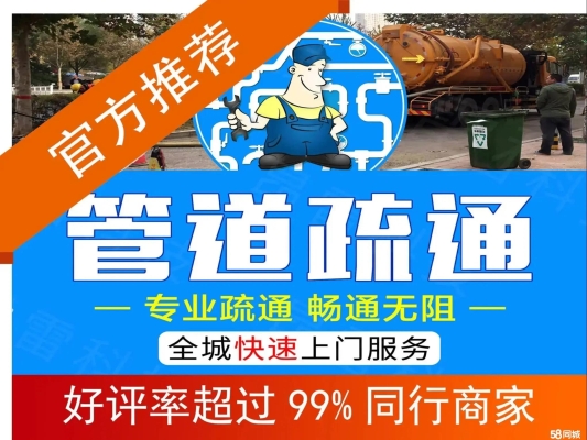 赤峰高壓管道疏通廠家電話號碼-第1張圖片