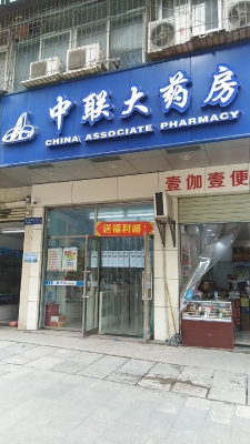 赤峰喬治大藥房電話號(hào)碼多少號(hào)-第1張圖片