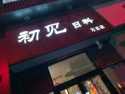 赤峰星巴克萬達店電話號碼-第1張圖片