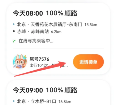 赤峰蒙古王城拼車群電話號碼-第1張圖片