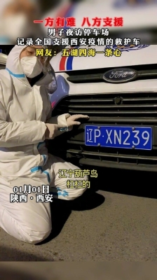 赤峰市疫情救護(hù)車電話號(hào)碼-第1張圖片