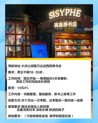 赤峰市小小書(shū)店招聘電話號(hào)碼-第1張圖片