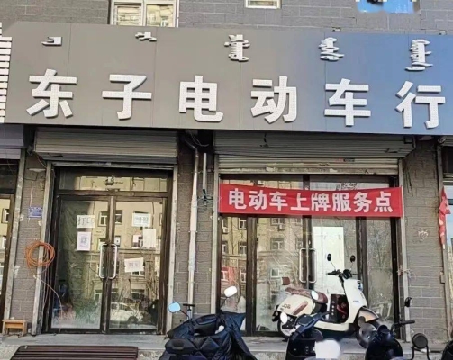 赤峰出售電動車電話號碼是多少-第1張圖片