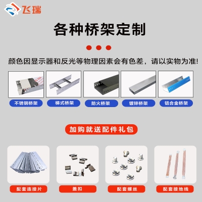 赤峰熱浸鋅橋架工廠電話號碼-第1張圖片