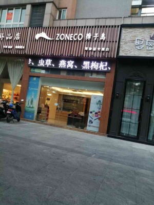 赤峰市海參專賣店電話號碼-第1張圖片