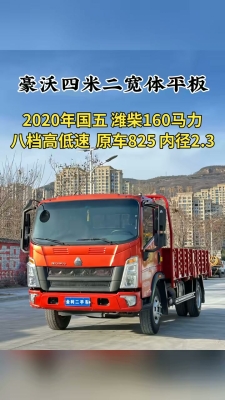 赤峰豪沃重汽維修電話地址查詢-第1張圖片