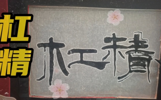 赤峰市毛筆練字班地址電話號碼-第1張圖片