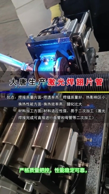 赤峰翅片管生產(chǎn)廠家電話號(hào)碼-第1張圖片