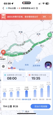 唐山回赤峰拼車電話號碼是多少-第1張圖片