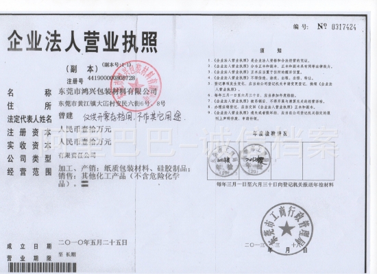 赤峰防潮干燥劑批發(fā)電話(huà)號(hào)碼-第1張圖片