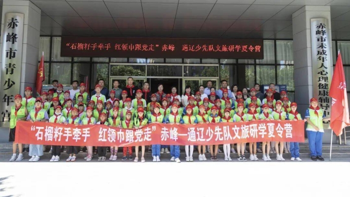 共青團赤峰委員會電話號碼-第1張圖片