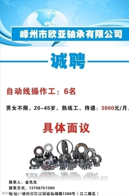 赤峰百優(yōu)廣告招聘網(wǎng)電話號碼-第1張圖片