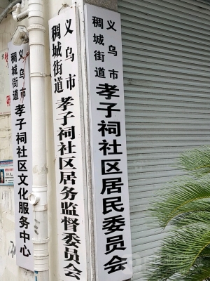 赤峰西營社區(qū)居委會電話號碼-第1張圖片