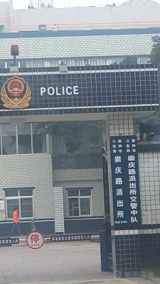 赤峰風水溝派出所電話號碼是多少-第1張圖片