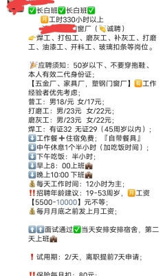 赤峰招聘服務(wù)工作室電話號碼-第1張圖片