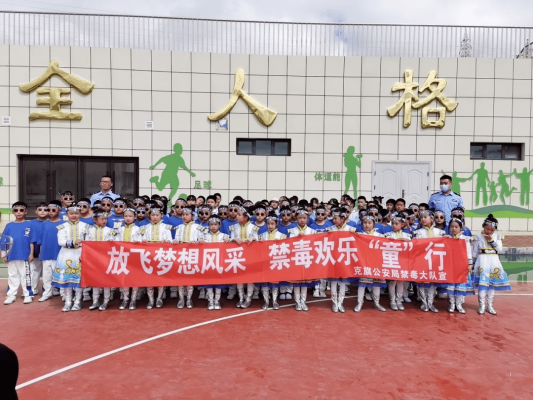 赤峰市禁毒培訓(xùn)班電話號(hào)碼-第1張圖片