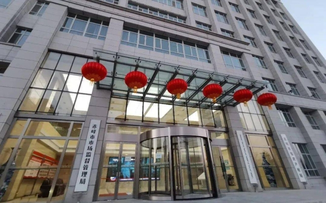 赤峰市質量監(jiān)察局電話號碼-第1張圖片