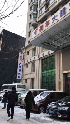 赤峰美年大體檢中心電話號碼-第1張圖片