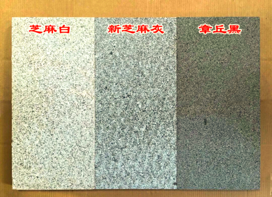 赤峰花崗巖石材定制廠(chǎng)家電話(huà)號(hào)碼-第1張圖片