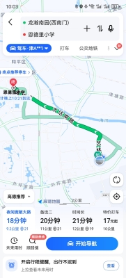 燕郊拼車到赤峰電話多少啊-第1張圖片