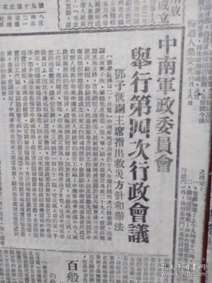 赤峰機(jī)務(wù)段保衛(wèi)科電話號(hào)碼-第1張圖片