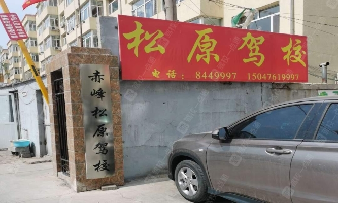 赤峰市陽光駕校電話號(hào)碼查詢-第1張圖片