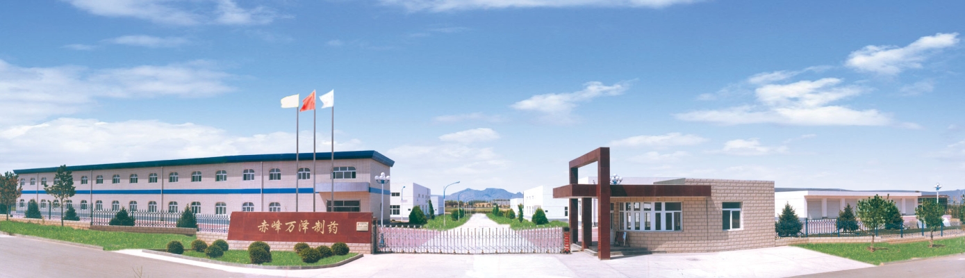 赤峰艾克制藥銷(xiāo)售部電話(huà)號(hào)碼-第1張圖片