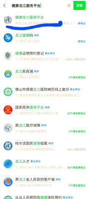 赤峰代訂九價(jià)疫苗電話號(hào)碼查詢-第1張圖片