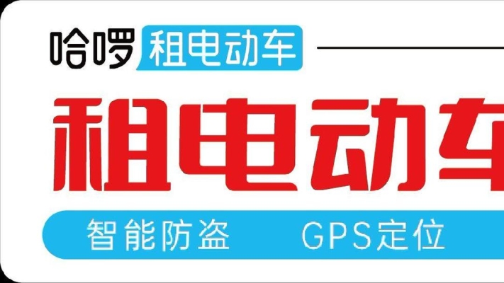 赤峰平莊哈啰出行電話號碼是多少-第1張圖片