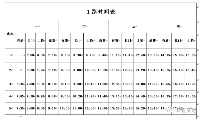 赤峰公交車型號查詢表電話號碼-第1張圖片