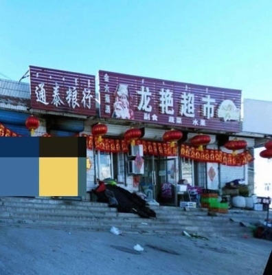 赤峰二龍鋼廠電話多少號(hào)-第1張圖片