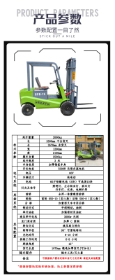 赤峰專用叉車廠家電話地址查詢-第1張圖片