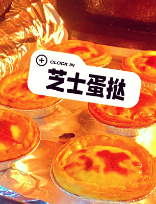 芝士蛋撻赤峰店地址電話是多少-第1張圖片