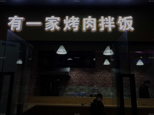 赤峰烤肉團購?fù)赓u電話號碼查詢-第1張圖片