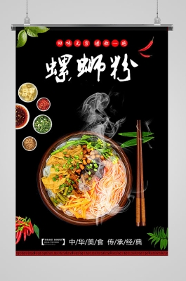 赤峰萬達美食螺螄粉電話號碼-第1張圖片