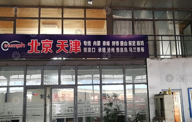 保定到赤峰返程車電話號碼是多少-第1張圖片