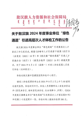 赤峰最新招聘信聘信息電話號碼-第1張圖片