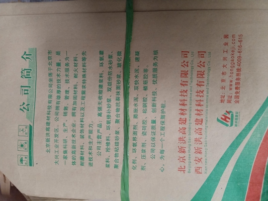 赤峰砂漿防凍劑廠家電話號碼-第1張圖片